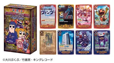 ポプテピピック クソカードゲーム2弾～最強クソ進化！～