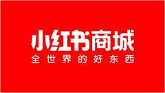 ENJOY JAPANが中国の口コミメディア「小紅書(RED)」と提携し、日本企業の小紅書越境ECプラットフォームへの出店をサポート