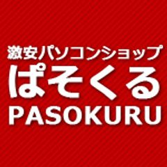 「パソコンショップ ぱそくる」YouTubeでチャンネルを開設　パソコンに関する小ネタやお得情報など、幅広く配信中！