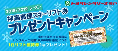 トヨタレンタリース神戸