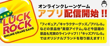 配信開始バナー