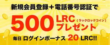 プレゼントキャンペーン