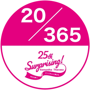 サマンサタバサ25周年イヤー「25周年の感謝を込めて。“365”の-夢を叶える-」_ロゴ