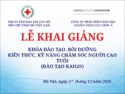 2018年12月17日 ベトナム赤十字と政府認定介護プログラムによる介護学校　開校