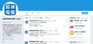 阪神電車公式Twitterページ（イメージ）