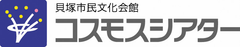 貝塚市民文化会館で演劇セミナー「芝居の一歩」本公演
『二色浜の夕焼け』~難波利三作「やさしい街角」貝塚人情編~を
2019年3月24日(日)開催