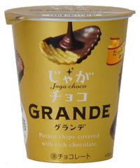 ブルボン、チョコレートたっぷりの甘じょっぱ系チョコスナック「じゃがチョコグランデ」を1月15日(火)に限定発売！～ 「チョコレート」「ポテト」「塩」の3つの味わい ～