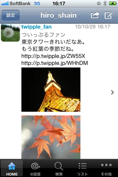 画像をサムネイル表示