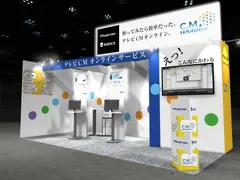 フォトロン/IMAGICA Lab.ブースイメージ