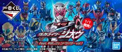 史上“最多”のフィギュアラインナップ！！『一番くじ 仮面ライダージオウ feat.平成レジェンドライダー vol.1』2019年1月1日(火)より順次発売予定