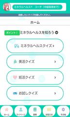 ホーム画面