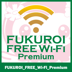 遠州三山における袋井市フリーWi-Fi「FUKUROI FREE Wi-Fi Premium」の提供開始について