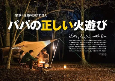 デジモノステーション2月号