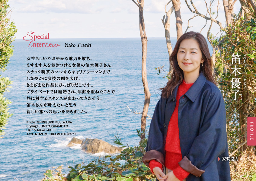 笛木優子さんが和歌山県 南紀 熊野灘で絶景を堪能 電子雑誌 旅色 19年1月号公開 株式会社ブランジスタのプレスリリース