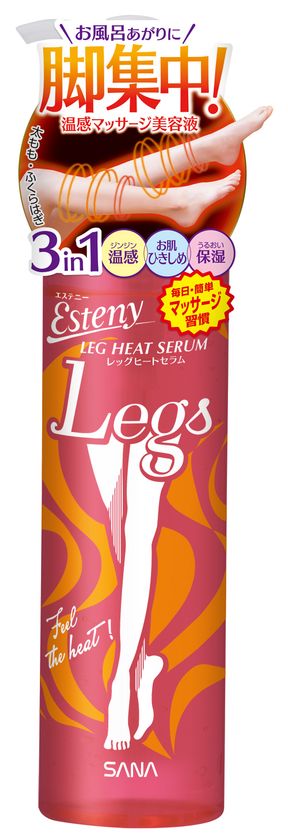 【2019年3月5日】セルフボディケアブランド
 『エステニー』より、
“温感、お肌ひきしめ、保湿”のトータルケアが
完了する「脚用マッサージ美容液」発売