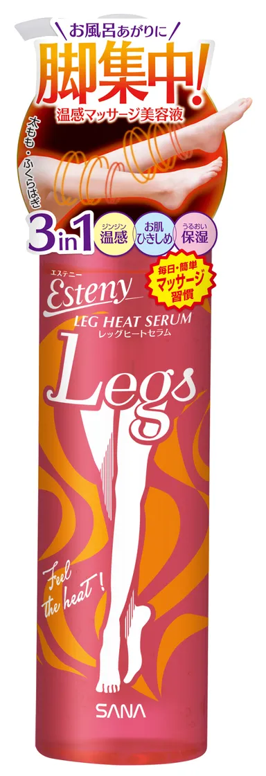 エステニー　レッグヒートセラム