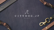 新ドッググッズブランド『CITY DOG』本格デビュー　20代女性2人が立ち上げるシンプルで洗練されたブランド