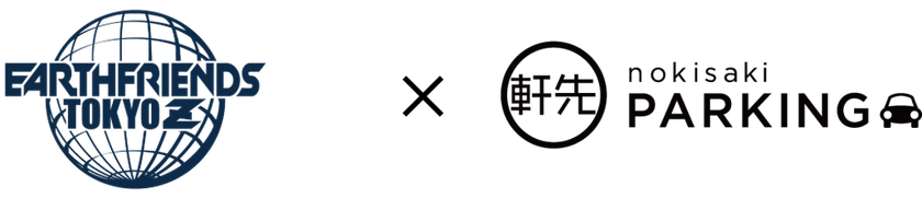 軒先、Bリーグ「アースフレンズ東京Z」と業務提携