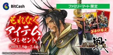 ビットキャッシュ3ヶ月連続キャンペーン第参弾