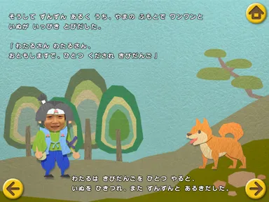 プレイ画面(顔変更後)