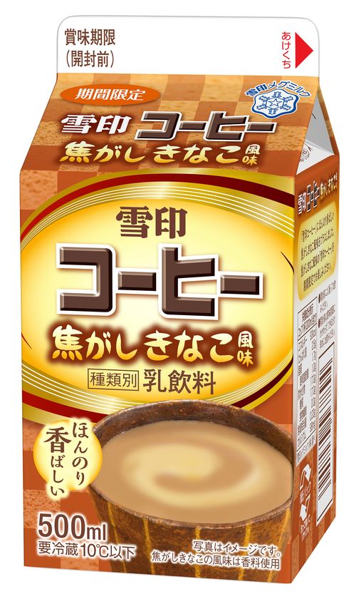 【雪印メグミルク】
『雪印コーヒー  焦がしきなこ風味』500ml

2019年1月15日（火）より新発売
