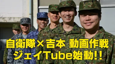 「ジェイTube」始動_2