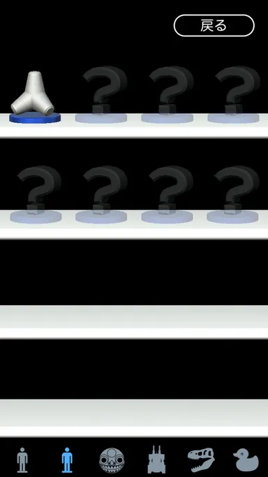 コレクション画面