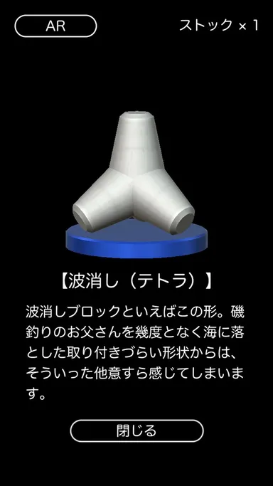 フィギュア説明文