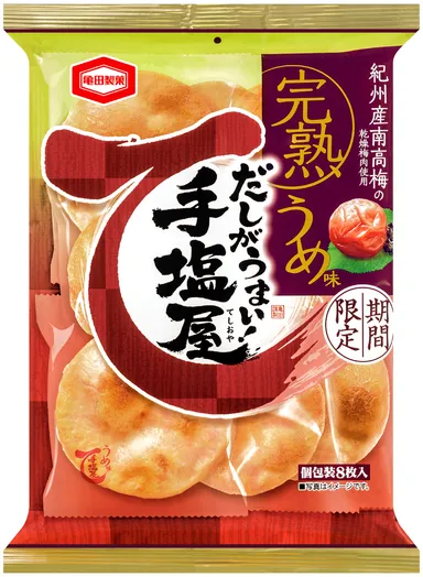 8枚 手塩屋 うめ味