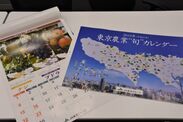 JA東京中央会が都内の小学校に“旬”を学ぶカレンダーを配布　子どもたちの豊かな情操教育に貢献するための教育資材として作成