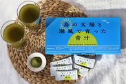 日本初！機能性表示食品の青汁、喜界島の自然の恵み「ボタンボウフウ(長命草)」を使った『島の太陽と潮風で育った青汁』新発売