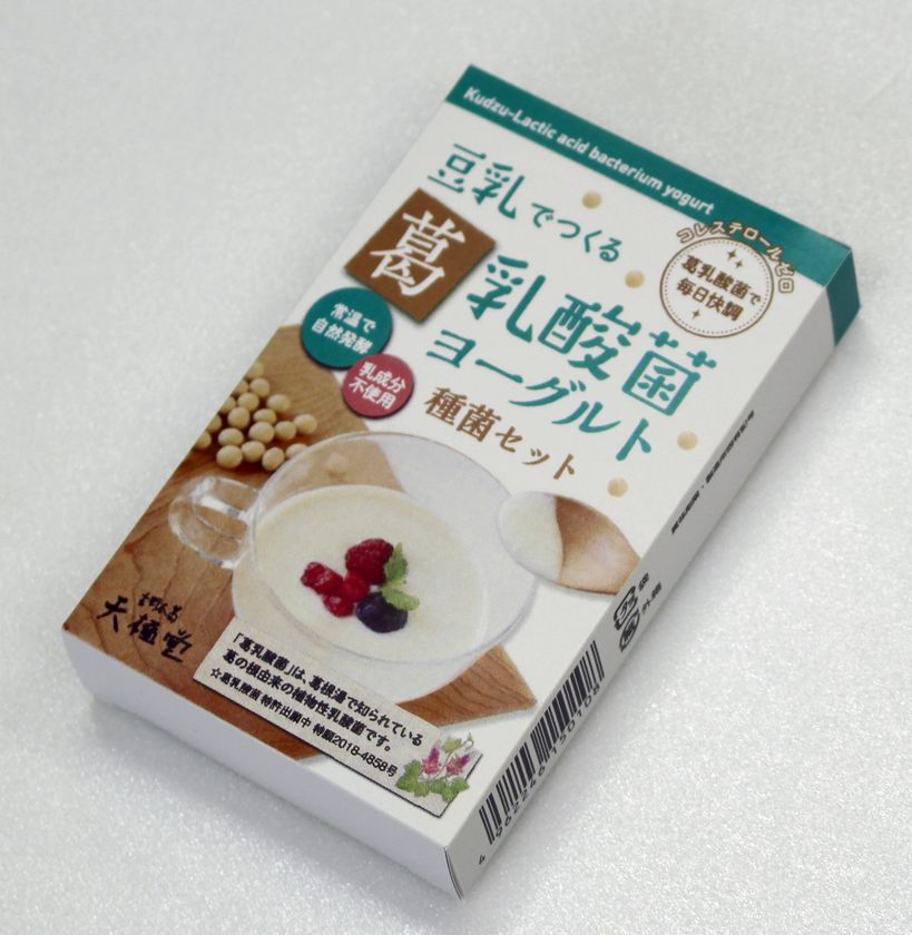 世界初 豆乳で作る葛乳酸菌 R ヨーグルト種菌セット 19年1月1日から天極堂各店舗及び通信販売で販売開始 株式会社 井上天極堂のプレスリリース