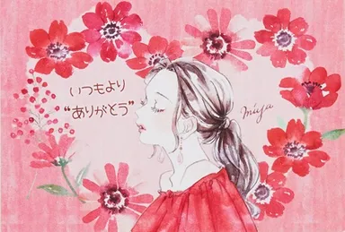 バレンタインメッセージ「いつもよりありがとう」