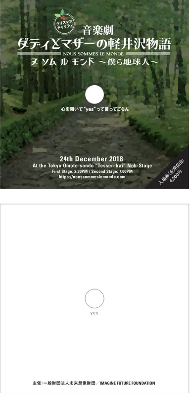 丸穴開き入場券