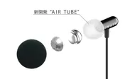 新開発“AIR TUBE”Woofer Technology搭載