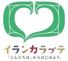 公益財団法人アイヌ民族文化財団