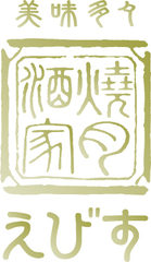北陸の“100円焼肉”、関東地区2号店となる
『焼肉酒家　えびす　横浜若草台店』11月1日(月)OPEN！
今冬新メニューも登場！