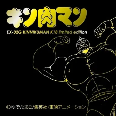 シリアルナンバー入りギャランティーカード