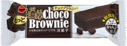 ブルボン、“チョコづくし”のブラウニーにチョコレートの濃厚な味わい「もっと濃厚チョコブラウニー」を1月22日(火)に新発売！