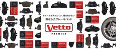 VERTEX×Taps Inc.東京オートサロン2019で上野高広選手プロデュース「レクサスRC用のブレーキパッド」の開発を発表