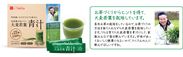 熊本県山鹿産の大麦若葉100％使用　“九州産のおいしい大麦若葉青汁”が2019年1月16日に新発売