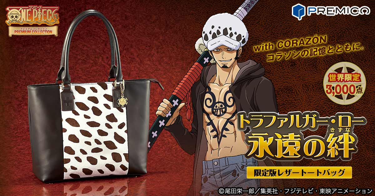 One Piece トラファルガー ローの帽子の 柄を高級レザー ハラコ で再現したトートバッグがプレミコから登場 インペリアル エンタープライズ株式会社のプレスリリース