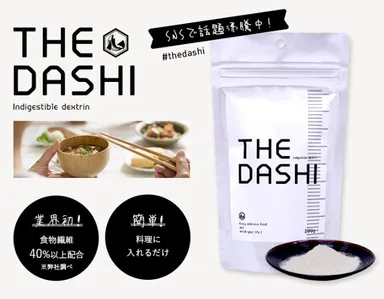 賞品例「THE DASHI」