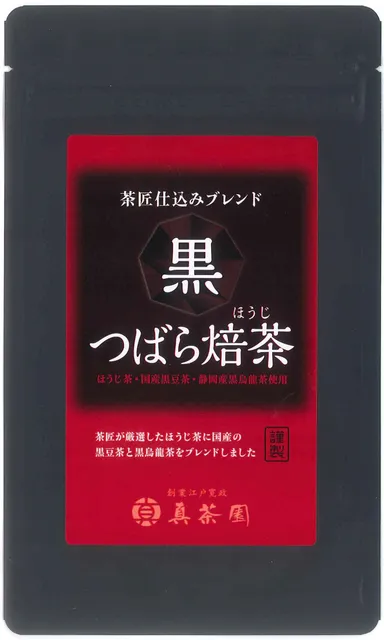 黒つばら焙茶