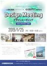 大場建設×静岡デザイン専門学校共催、新築店舗のデザインプラン発表会を1/25に静岡・三島市で開催