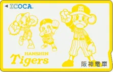 トラッキーバージョン