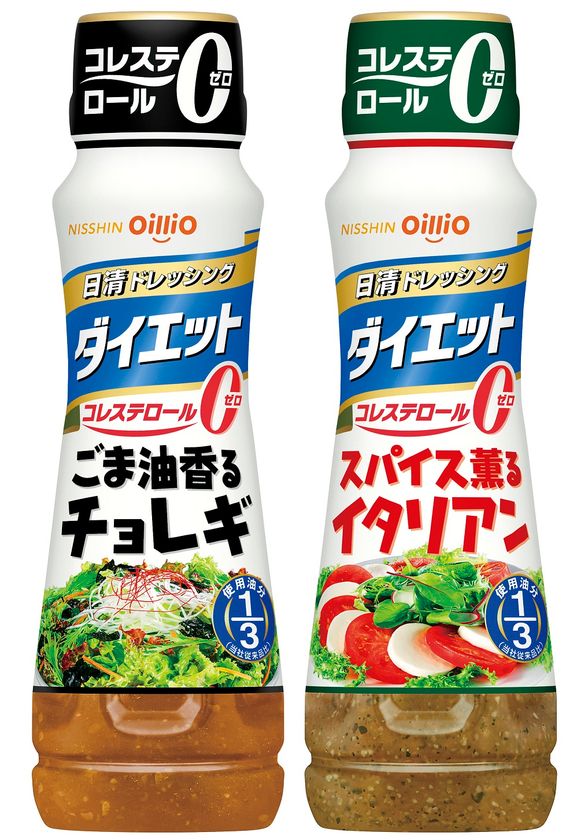 ごま油香るチョレギ スパイス薫るイタリアン 新発売 日清ドレッシングダイエット のラインアップを拡充 19年2月21日 木 から全国で発売開始 日清オイリオグループ株式会社のプレスリリース