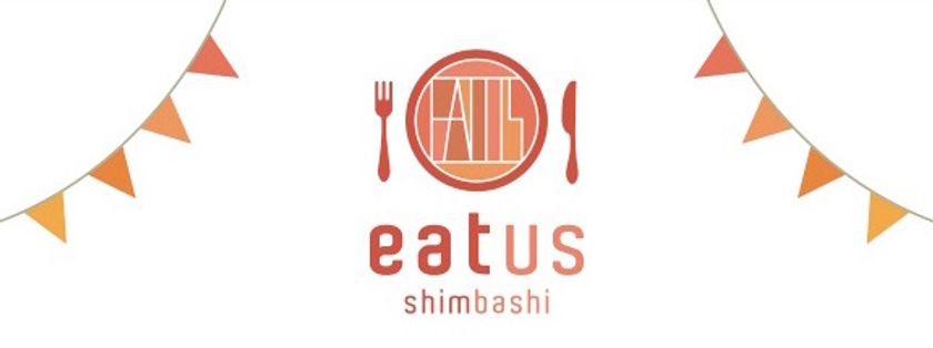 サラリーマンの街・新橋に“女性も心地よく食べて・飲める”
美味しい9店舗が集まった「イータス新橋」が2019/1/25誕生！