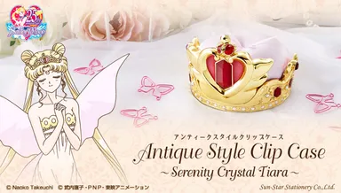 美少女戦士セーラームーン　アンティークスタイルクリップケース　セレニティクリスタルティアラ