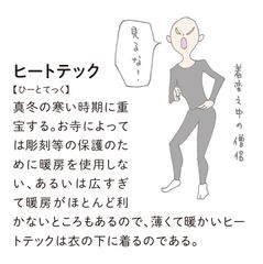 気になる仏教語辞典 イラスト
